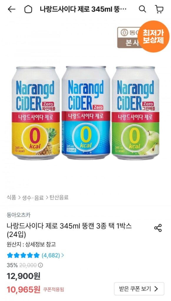 Naland Cider Zero 345ml 24 lon