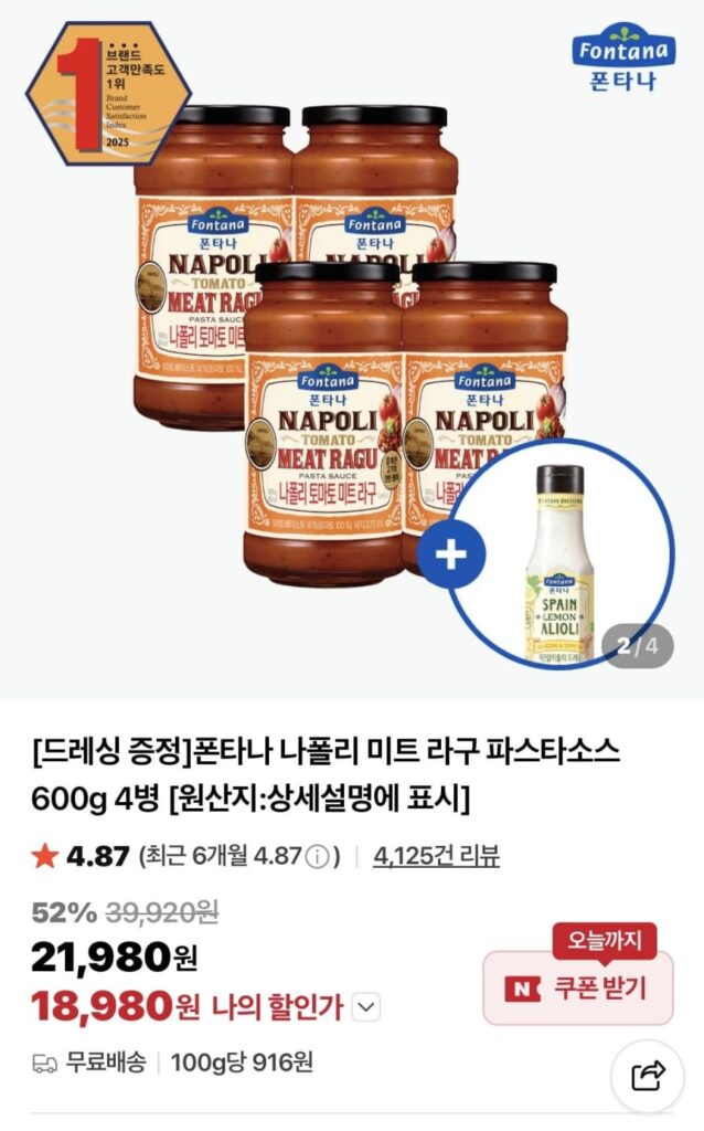 Sốt mì ống Ragu thịt Fontana Naples 600g 4 chai