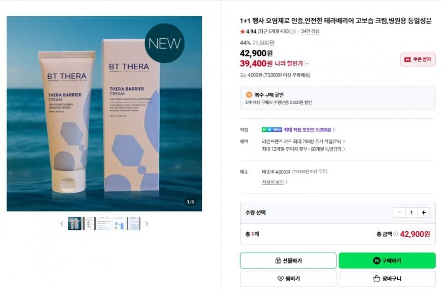 (Chia sẻ) Kem Thera Barrier Gobo Shoop 1+1 Thành phần tương tự dùng trong bệnh viện