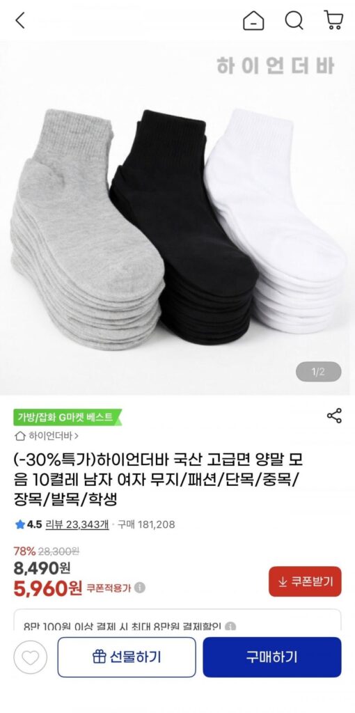 Bộ sưu tập 10 đôi tất cotton nội địa cao cấp