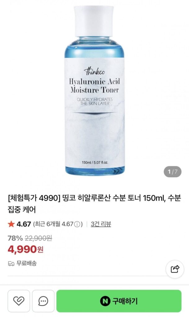 Nước hoa hồng dưỡng ẩm axit hyaluronic 150ml