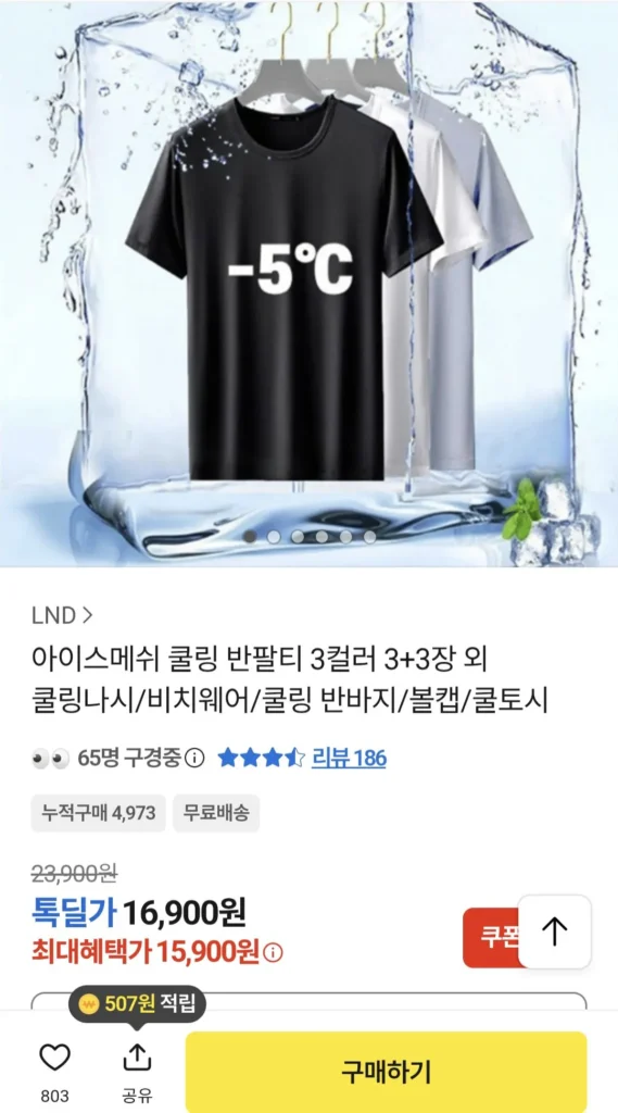 6 áo thun tay ngắn làm mát bằng lưới băng