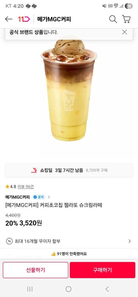 Cà phê Mega Cà phê Sôcôla Chip Gelato Kem phồng Latte