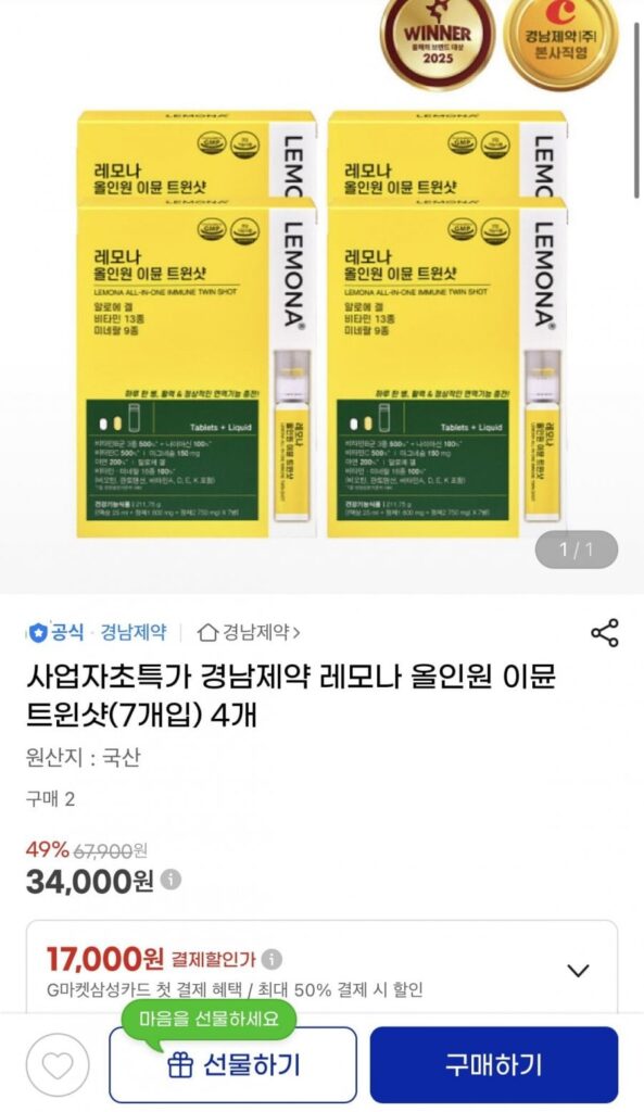 Kyungnam Pharmaceutical Lemona All-in-One Immune Twin Shot (7 gói) 4