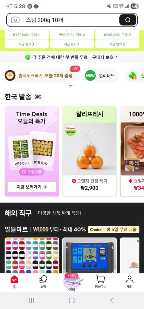 Dongwon Lichaem 200g 10 lon