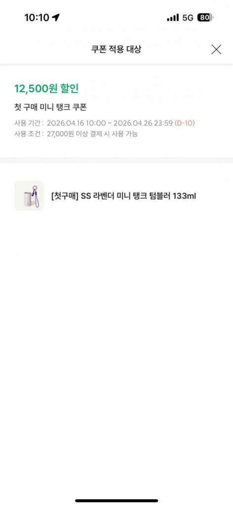 Bình thủy tinh mini Lavender 133ml