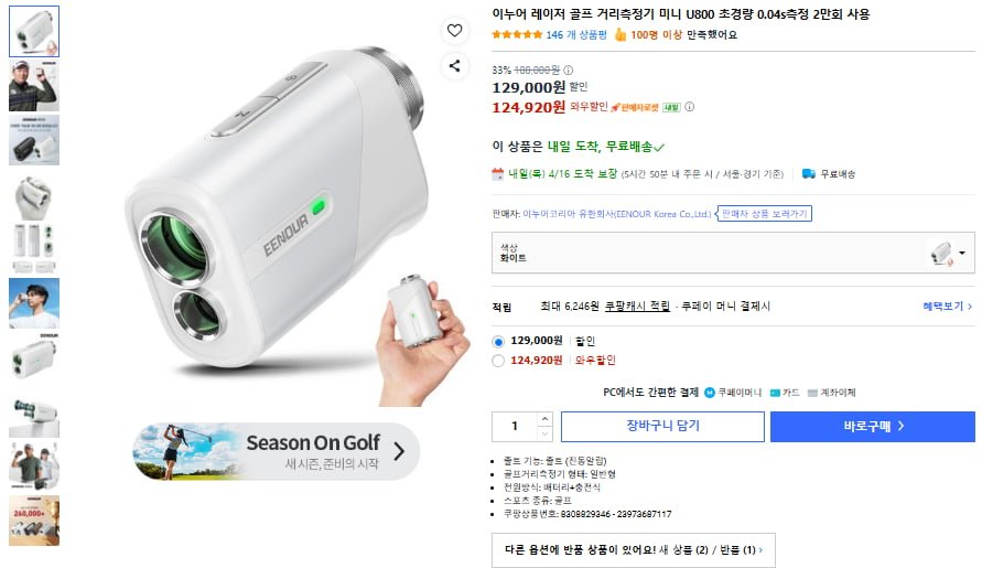 Máy đo khoảng cách Laser Inoor