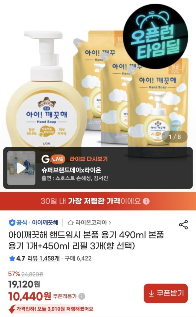 Hộp đựng sản phẩm chính nước rửa tay iClean 1 hộp đựng sản phẩm chính 490ml + 3 hộp đựng sản phẩm chính 450ml