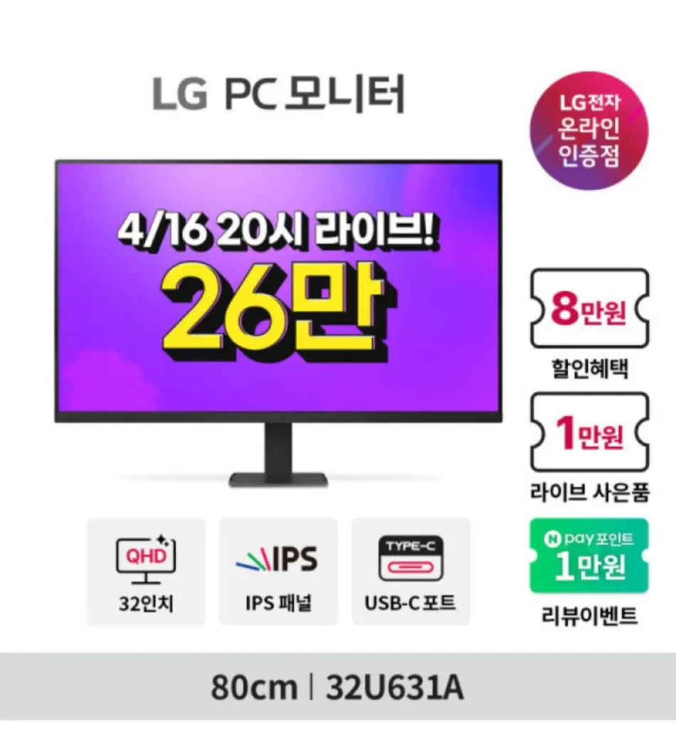 Màn hình PC LG 32U631A 32 inch QHD IPS 100Hz