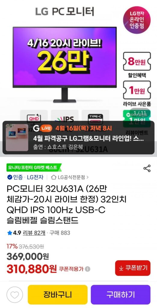 Màn hình PC LG 32U631A 32 inch QHD IPS 100Hz