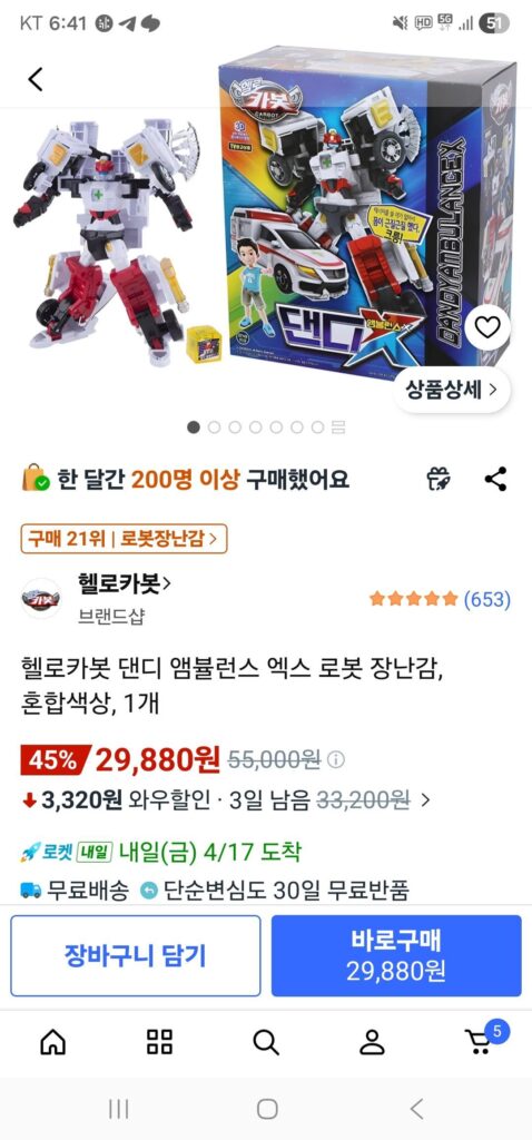 Xin chào Carbot Dandy Xe cứu thương X Robot