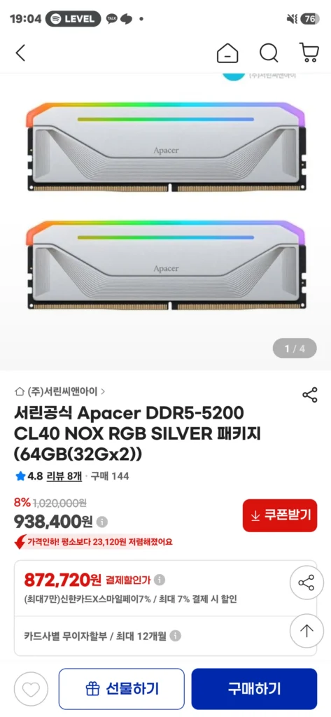 Gói Apacer DDR5-5200 CL40 NOX RGB chính thức của Seorin (64GB(32Gx2))