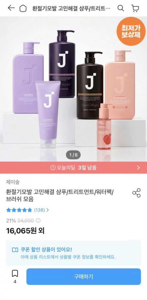 Dầu gội J.Sup Silk Keratin Protein 750ml