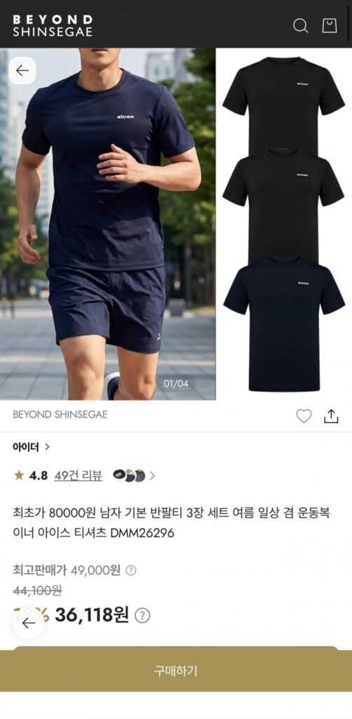 Set 3 áo thun nam ngắn tay Eider