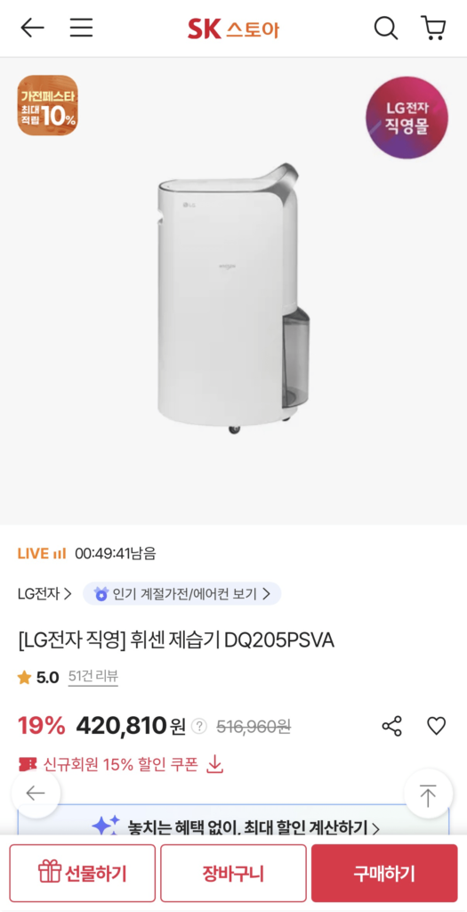 Máy hút ẩm Whisen DQ205PSVA