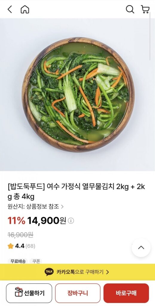 Kim chi cải xanh Yeosu tự làm 4kg