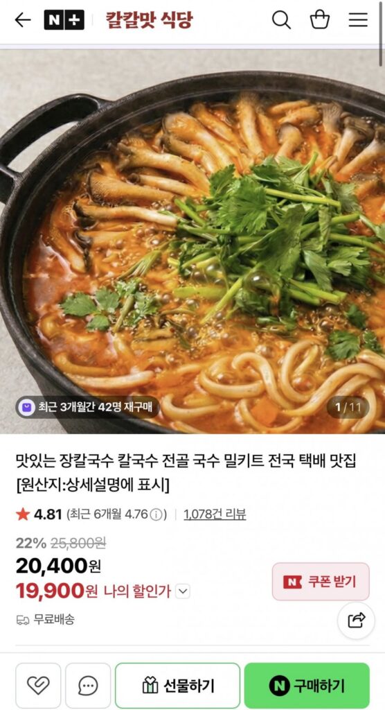 Lẩu nấm cay Jangkalguksu, 4 phần