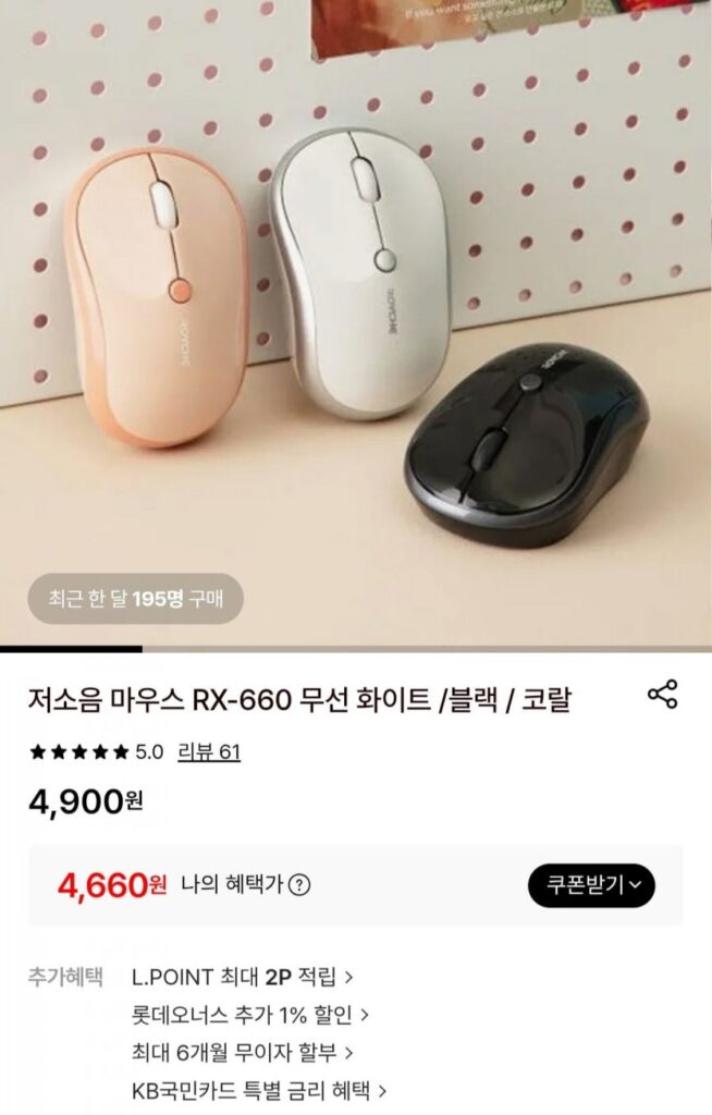 Chuột không dây có độ ồn thấp RX-660