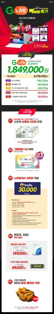 LG Gram Pro 16ZD95U-GX5BK