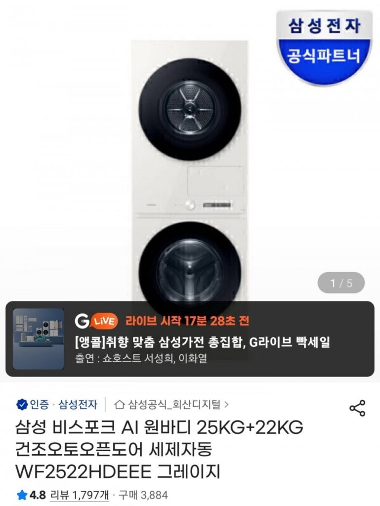 Máy giặt sấy đa năng Bespoke AI One Body WF2522HDEEE Greige