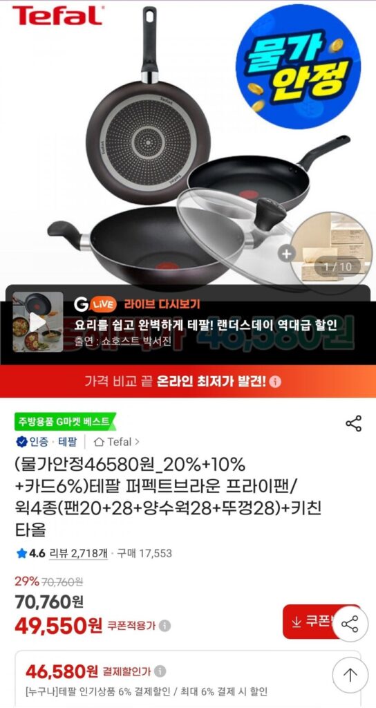 Bộ chảo/chảo 4 món màu nâu hoàn hảo Tefal + Khăn lau bếp
