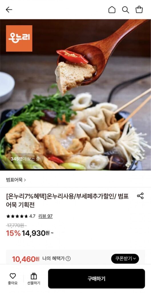 Triển lãm đặc biệt về bánh cá Beompyo