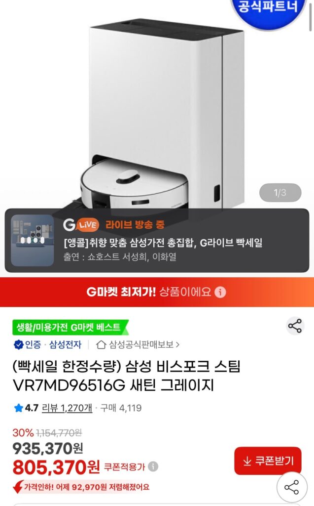 Samsung Bespoke Steam VR7MD96516G Satin Grey 