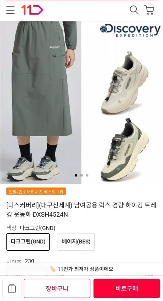 Giày thể thao leo núi hạng nhẹ Discovery DXSH4524N