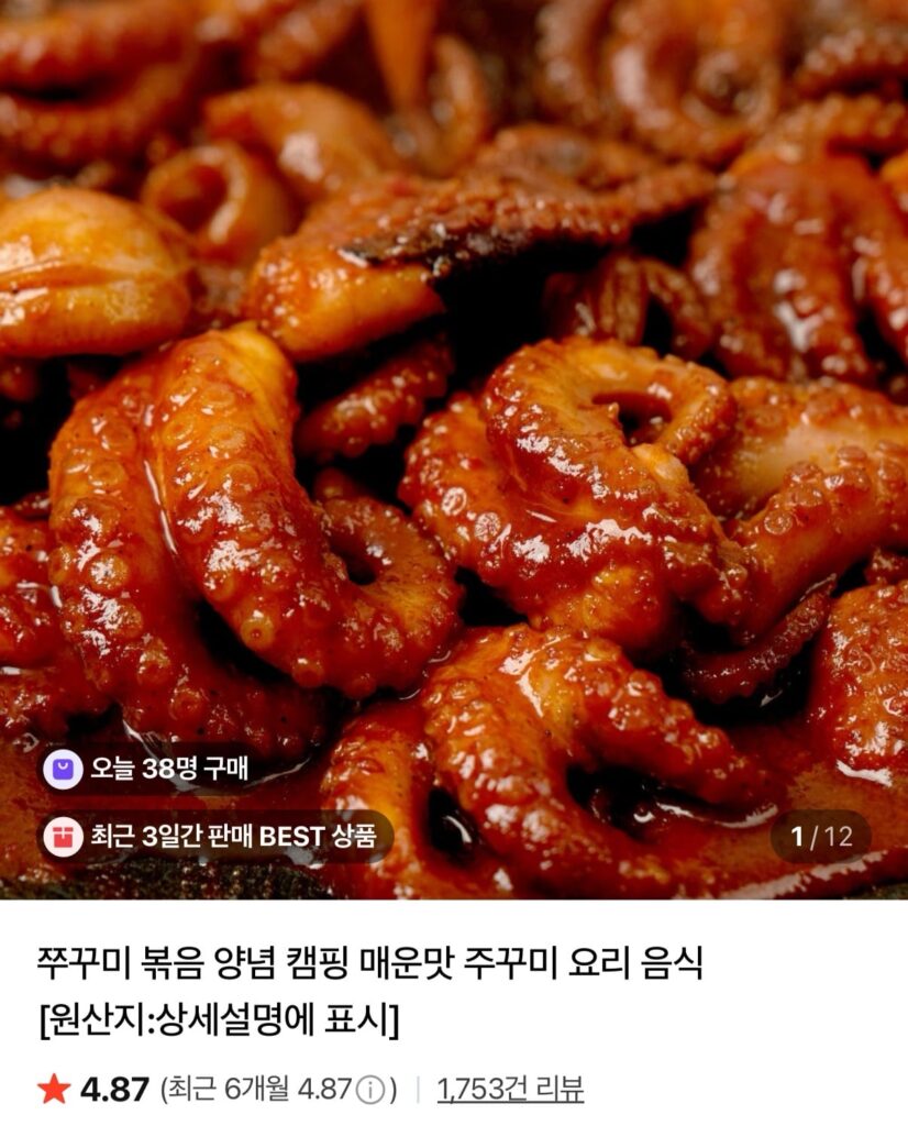 [Naver] Bạch tuộc xào 300g 4 gói