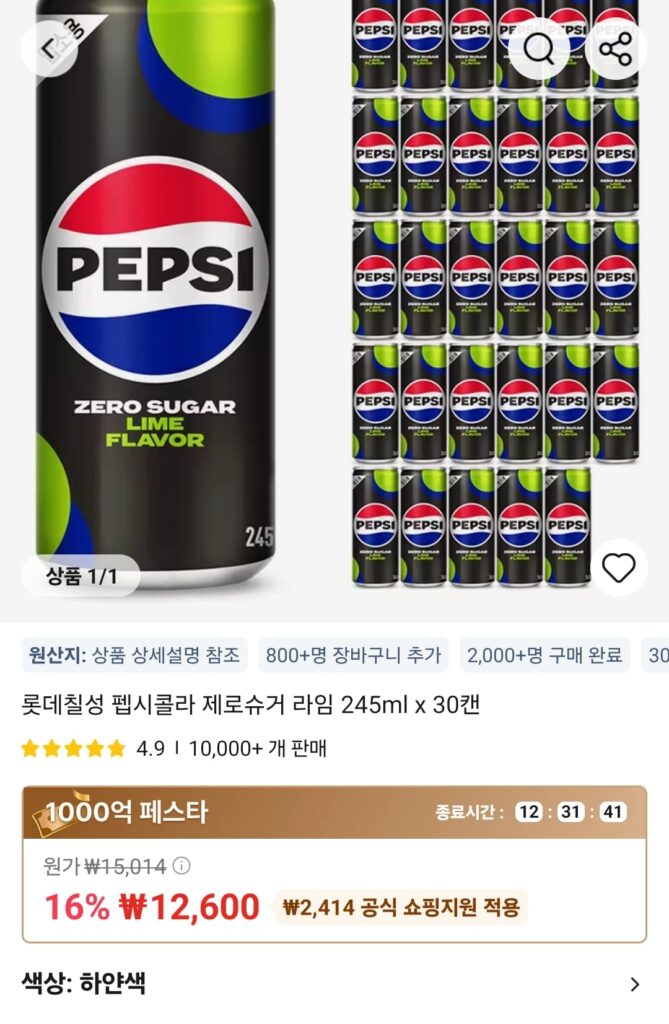 [Ali] Pepsi Cola Không Đường Vôi 245ml x 30 lon