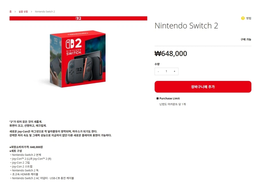 Máy Nintendo Switch 2