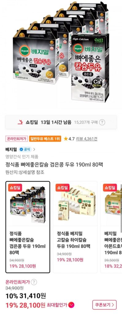 Sữa đậu nành đậu đen canxi tốt cho xương 190ml 80 gói