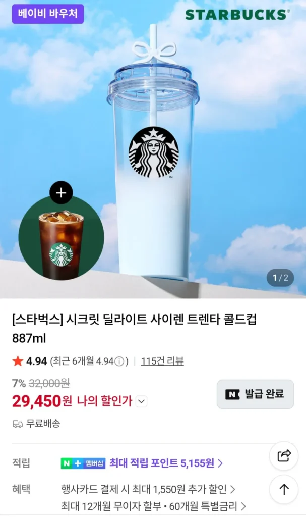 Cốc lạnh Starbucks Delight Siren Trenta 887ml