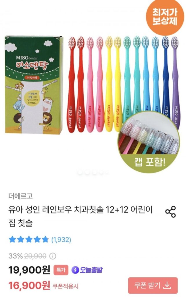 Bàn chải đánh răng nha khoa Miso Dental 12+12 dành cho trẻ sơ sinh, trẻ em và người lớn