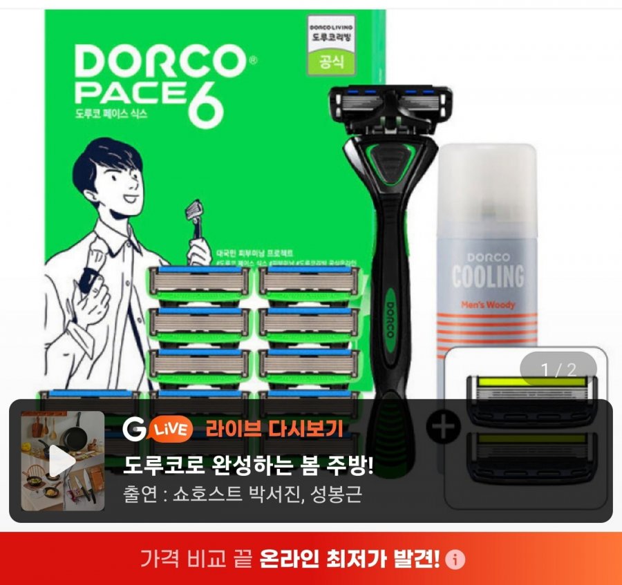 Bộ dao cạo Dorco Face 6 Trọn bộ số 2 + Tặng quà