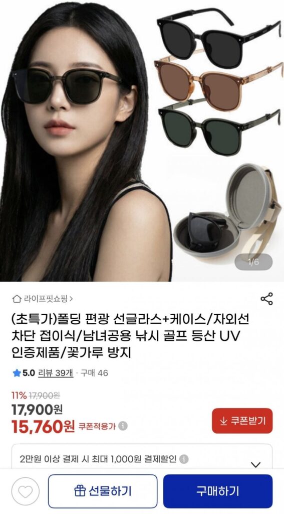 Kính râm phân cực gấp + hộp đựng