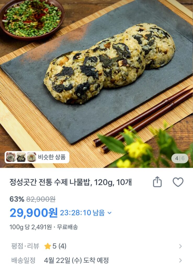 [Khác] Cơm rau thủ công truyền thống Jeongseonggotgan 120g 10 gói + gạo dinh dưỡng 120g 2 gói