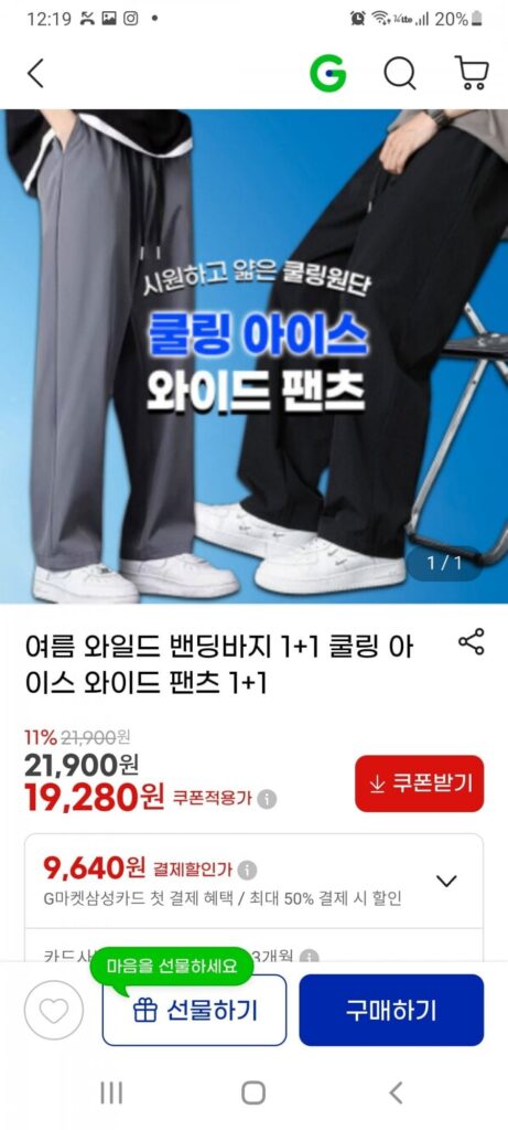 Quần sọc hoang dã 1+1 đá lạnh lên đến 36