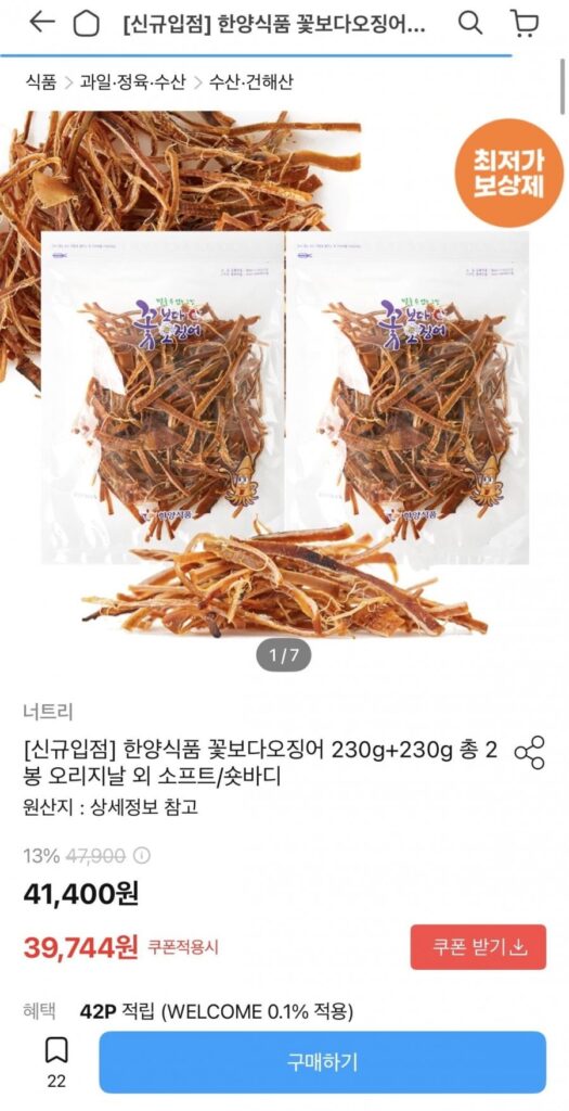 Squid Over Flowers Original 230g+230g, v.v.