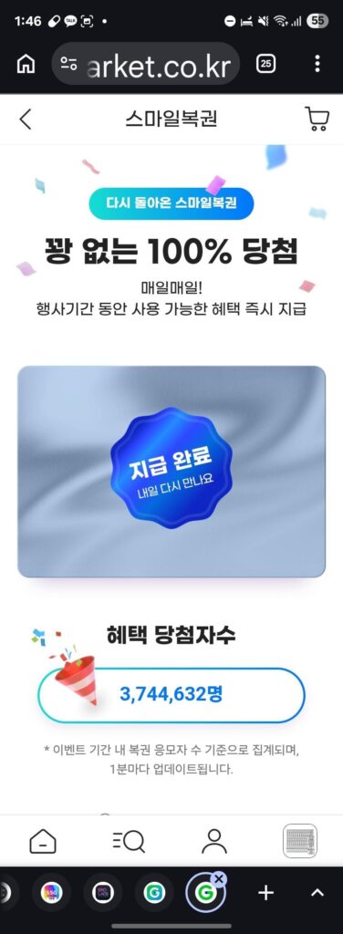 Xổ số nụ cười