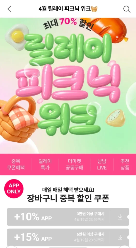 Hetbahn Cupbahn (27 chiếc) để lựa chọn