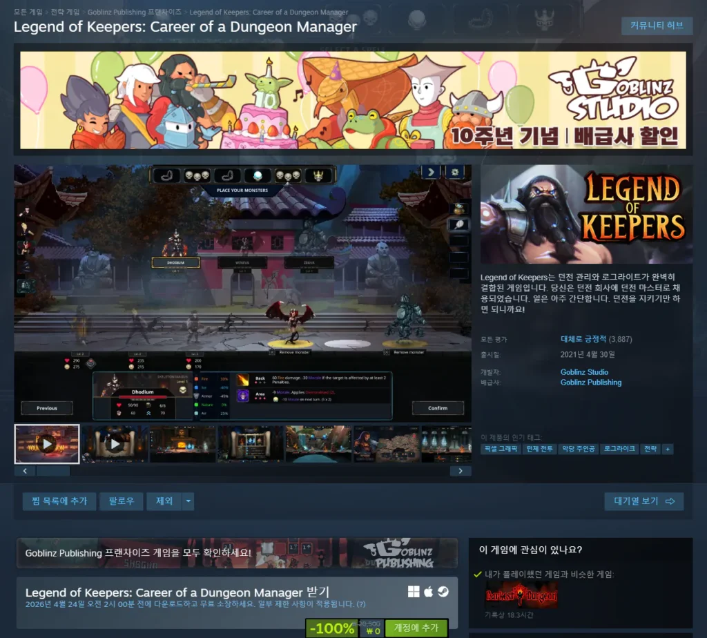 Legend of Keepers: Sự nghiệp của người quản lý ngục tối