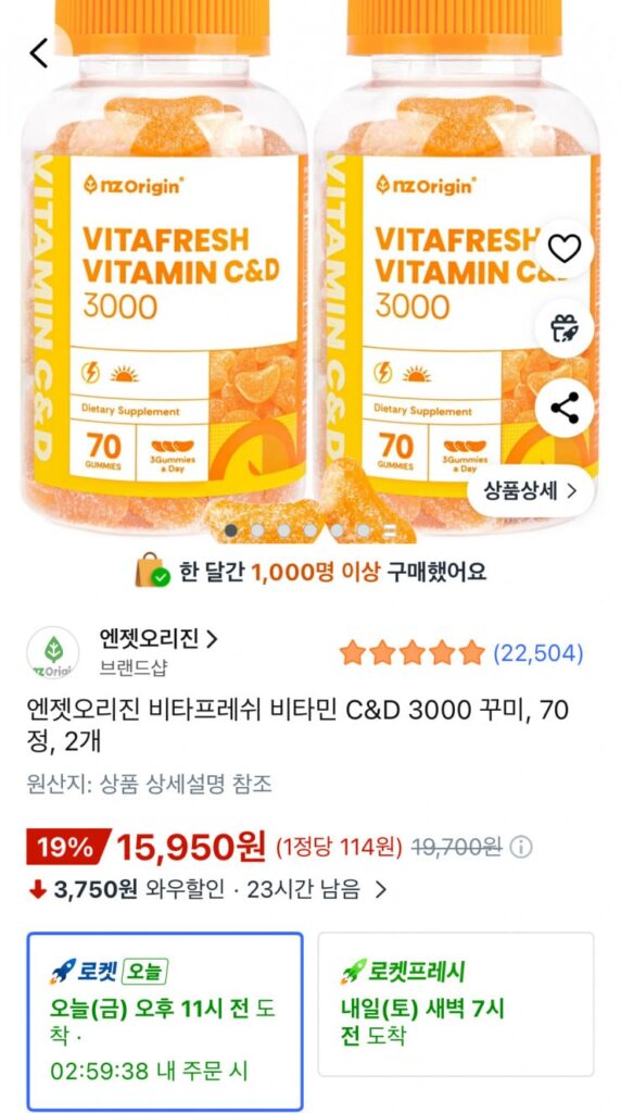 [Coupang] Enjet Origin Vita Fresh Vitamin C&D 3000 2 hộp