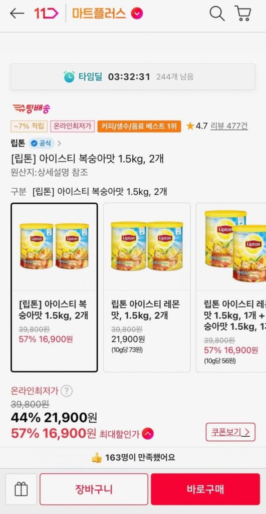 Trà đá Lipton hương đào 1.5kg 2 chiếc