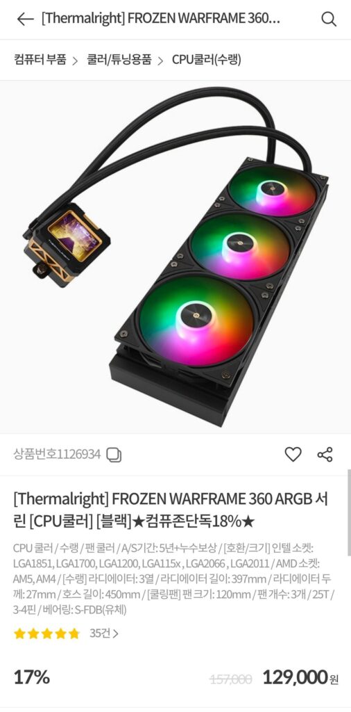 [Thermalright] FROZEN WARFRAME 360 ARGB Seorin [Bộ làm mát CPU] [Đen]