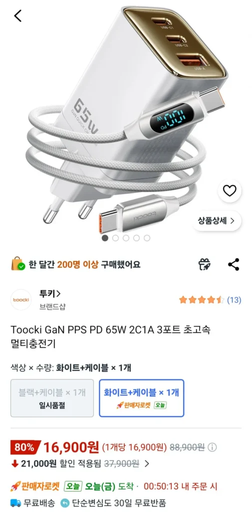 Sạc đa năng 3 cổng Toocki GaN PPS PD 65W 2C1A