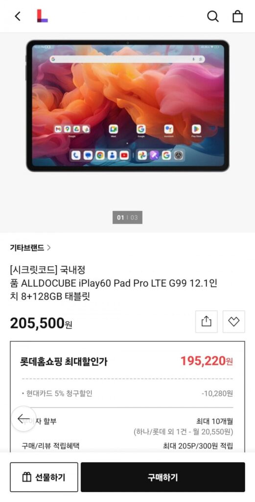 Máy tính bảng alldocube iplay 60 Pad Pro LTE G99 12.1 inch 8+128GB chính hãng
