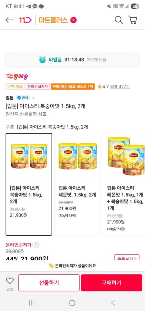 Trà đá Lipton hương đào/chanh 1.5kg, 2 chiếc