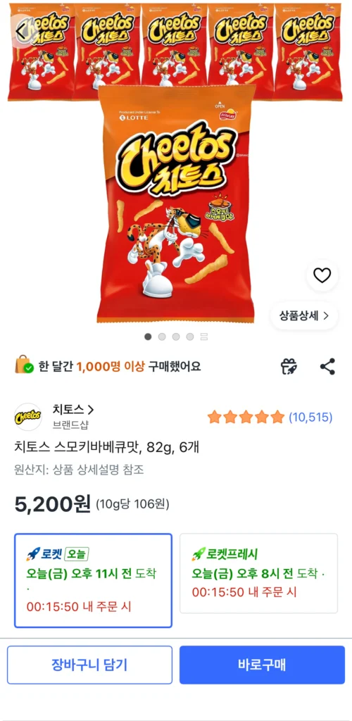 Cheetos Vị Smokey BBQ, 82g, 6 miếng