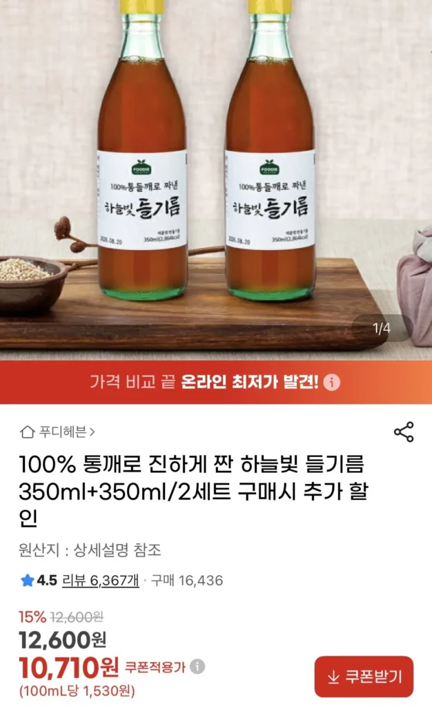 2 chai dầu tía tô 350ml